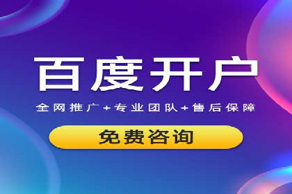百度竞价广告代运营如何帮助某科技公司提升品牌知名度